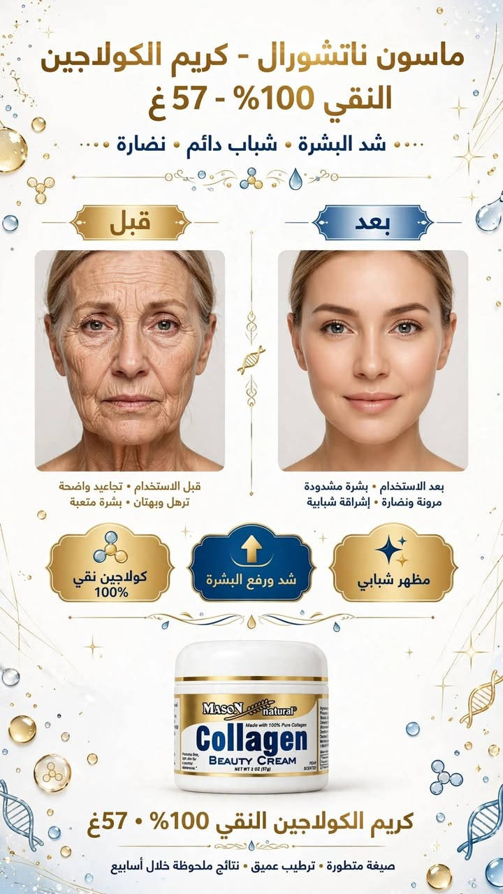 سيروم الذهب الأسود • كولاجين نقي • مضاد التجاعيد