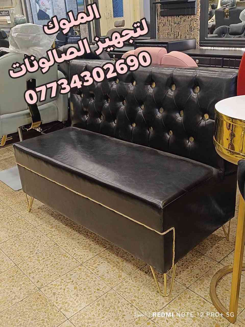 يتوفر لدينا تشكيلة واسعة من قنفات الاستراحة
مريحة وعملية بتصاميم فخمة
وألوان متنوعة تناسب جميع الأذواق
📞 للحجز والاستفسار: ***********
🚚 يوجد توصيل إلى كافة المحافظات
