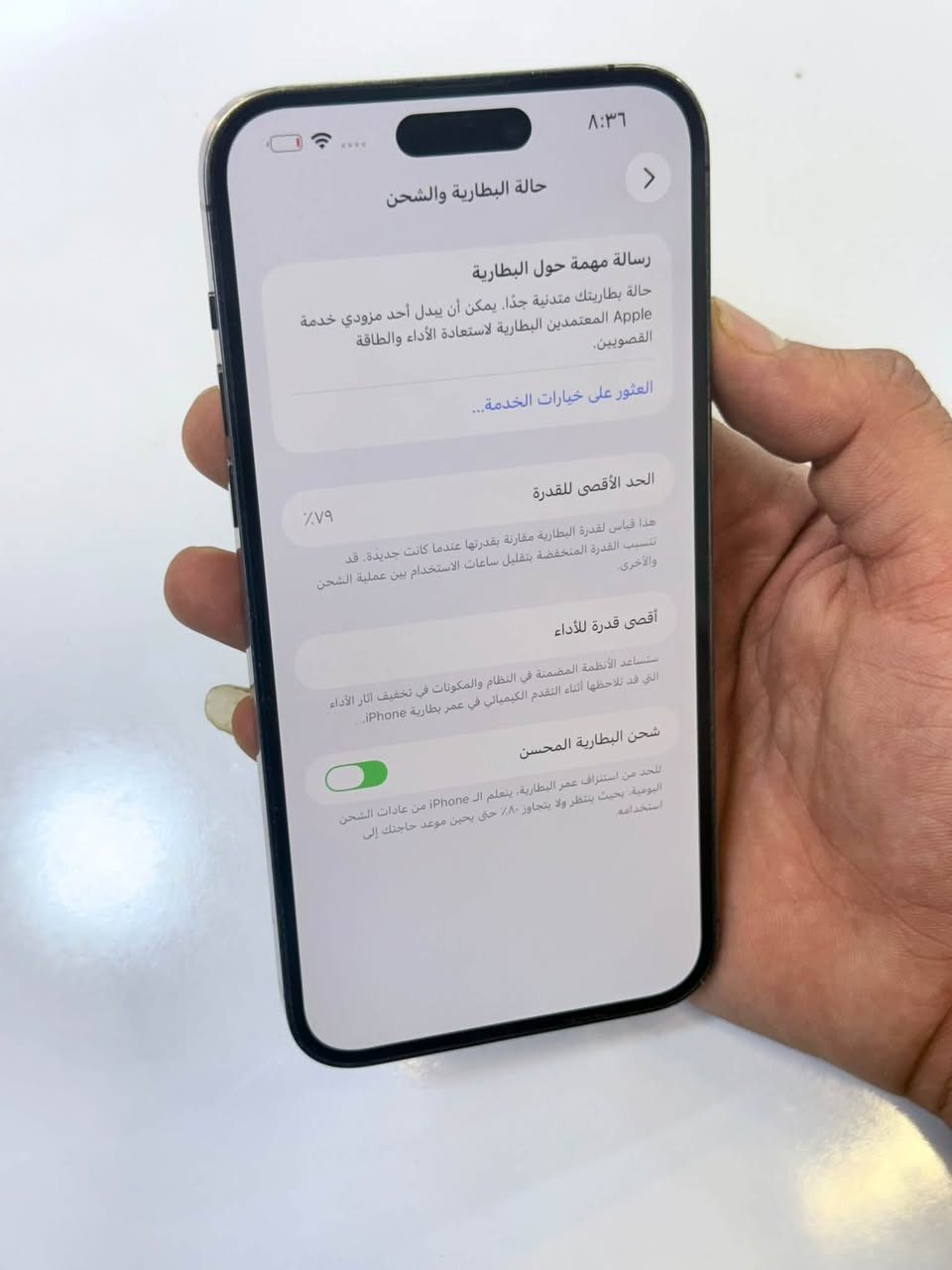 ايفون 14 برو ماكس دبل سيم ch بطاريه 79 جهاز نضيف فقط ضهر مبدل كلة بلادي للبيع فقط ***********  سعر 775 وبي مجال قليل مو شراي لتراسل

نص مكتوب في الصور:
- ٨:٣٦
- حالة البطارية والشحن
- >
- رسالة مهمة حول البطارية
- حالة بطاريتك متدنية جدًا. يمكن أن يبدل أحد مزودي خدمة Apple المعتمِدين البطارية لاستعادة الأداء والطاقة القصويين.
- العثور على خيارات الخدمة...
- الحد الأقصى للقدرة
- ٧٩٪
- هذا قياس لقدرة البطارية مقارنة بقدرتها عندما كانت جديدة. قد تتسبب القدرة المنخفضة بتقليل ساعات الاستخدام بين عملية الشحن والأخرى.
- أقصى قدرة للأداء
- ستساعد الأنظمة المضمنة في النظام والمكونات في تخفيف آثار الأداء التي قد تلاحظها أثناء التقدم الكيميائي في عمر بطارية iPhone...
- شحن البطارية المحسن
- للحد من استنزاف عمر البطارية، يتعلم الـ iPhone من عادات الشحن اليومية، بحيث ينتظر ولا يتجاوز ٨٠٪ حتى يحين موعد حاجتك إلى استخدامه.
- حول
- الاسم
- < iPhone
- إصدار iOS
- < 26.6.1
- اسم الطراز
- رقم الطراز
- iPhone 14 Pro Max
- الرقم التسلسلي
- MQ8A3CH/A
- CVN2P4H92V
- سجل تاريخ القطع والخدمة
- <
- الأغاني
- الفيديوهات
- الصور
- السعة
- متوفرة
- ٢٥٦ غ.ب.
- ٢٣٤,٧٣ غ.ب.
- عنوان WLAN
- Bluetooth
- B8:3C:28:56:00:58
- B8:3C:28:54:26:5F
- 4 6104
- ٨:٣٥ حول الاسم iPhone إصدار iOS 26.6.1 اسم الطراز iPhone 14 Pro Max رقم الطراز MQ8A3CH/A الرقم التسلسلي CVN2P4H92V سجل تاريخ القطع والخدمة الأغاني الفيديوهات الصور السعة ٢٥٦ غ.ب. متوفرة ٢٣٤,٧٣ غ.ب. عنوان WLAN B8:3C:28:56:00:58 Bluetooth B8:3C:28:54:26:5F