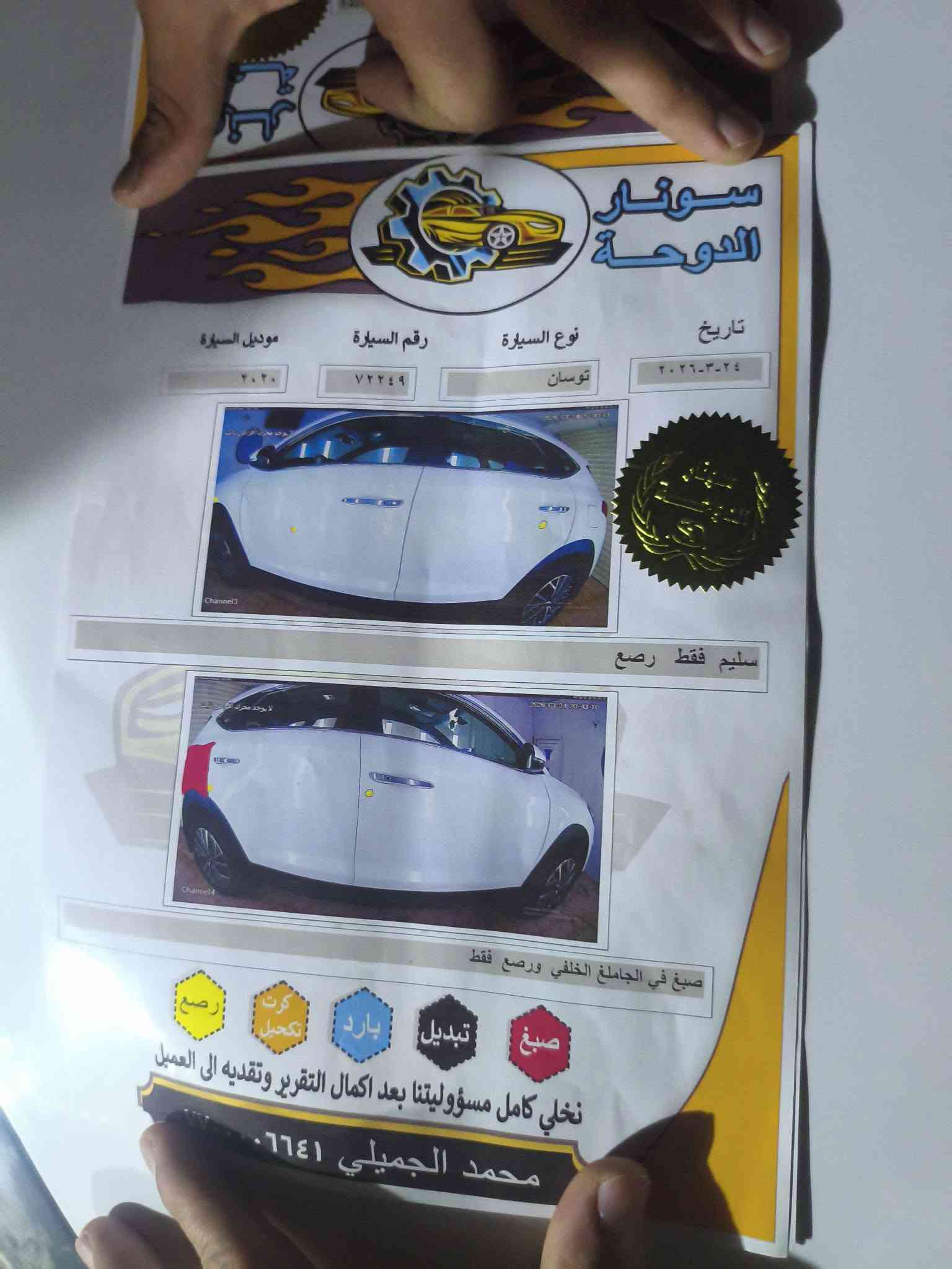 توسان خليجي الكاصد موديل 2020فول عدا الفتحه حساسات امامي خلفي خمس عدسات تخم تاير جديد سعرها 190 مكاني بغداد سبع البور *********** بي واتساب خالد فاضل
