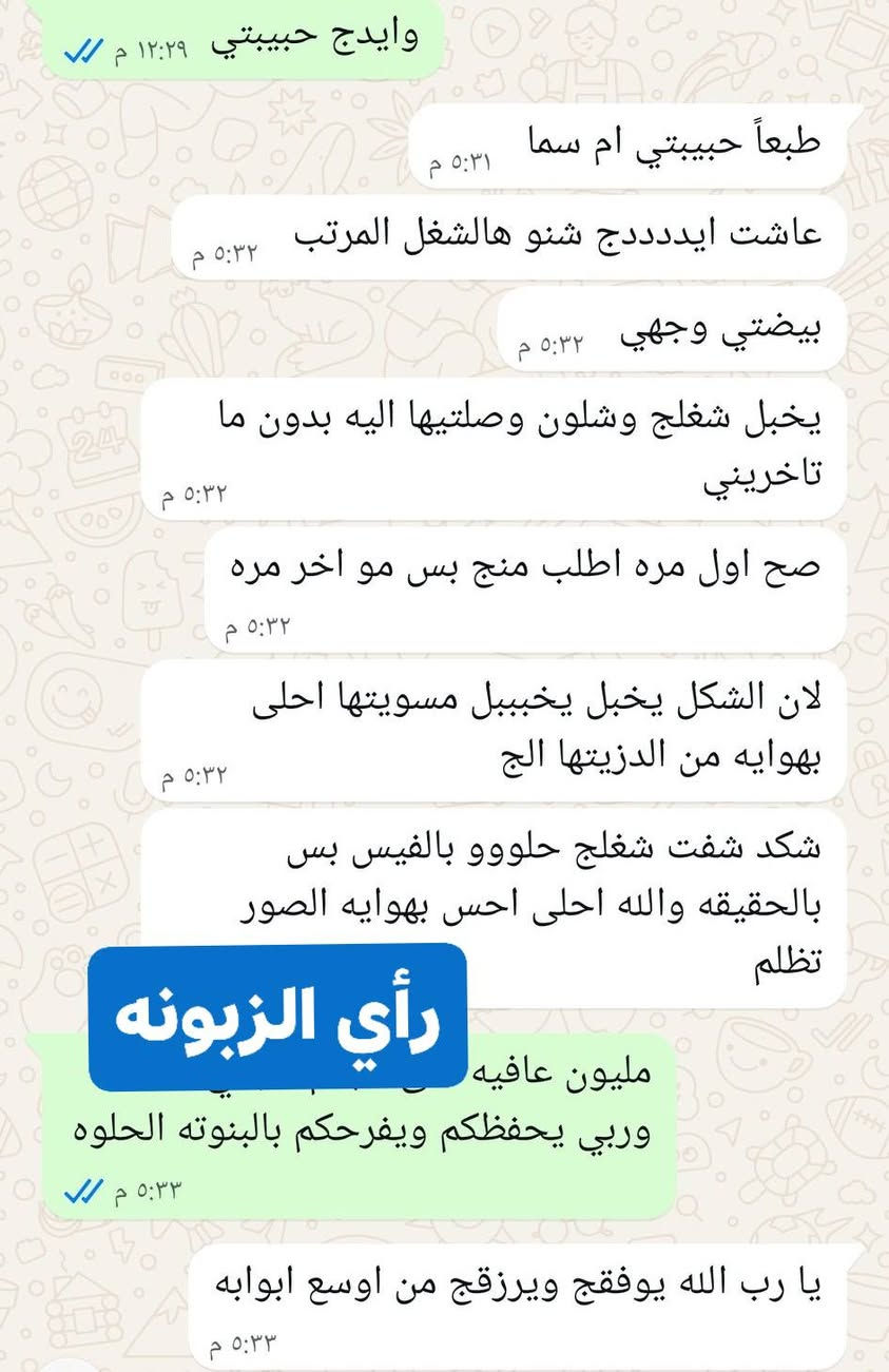 كيك ومعجنات • ام سما • حسب الطلب