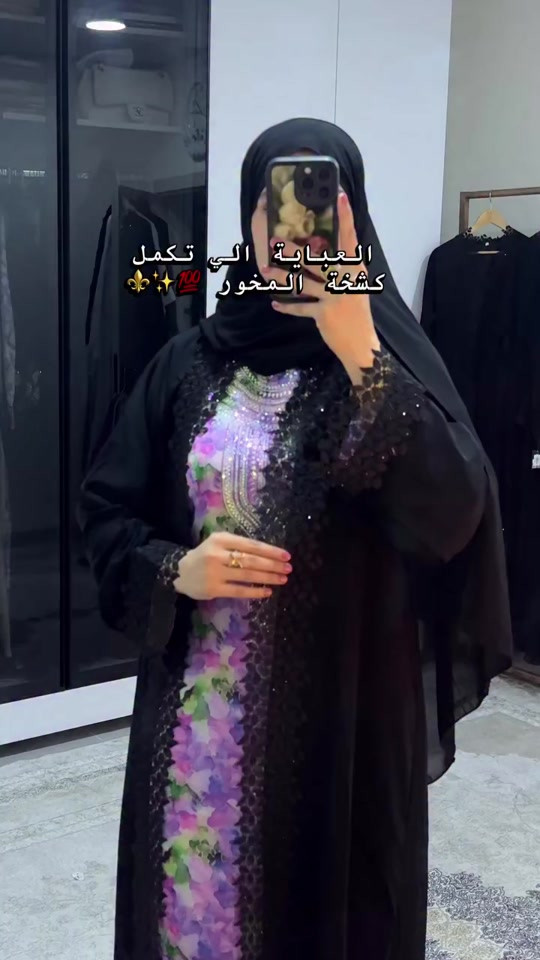 #مخاوير_اماراتيه #مخاوير_حرير #متوفر_خدمة_توصيل_بغداد_وكل_محافظات_العراق #explorepage✨✨ #اكسبلور 

نص مكتوب في الصور:
- العباية الي تكمل كشخة المخور