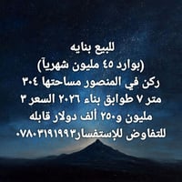 المنصور • ٣٠٤م • بناء٢٠٢٦