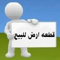 الكوت الجديدة • ٥٠٠م٢ • شارع ١٢م