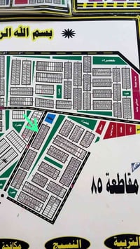 مستعجل • توزيع مكافحة الارهاب • مقاطعه ٨٥ شارع ٢٠