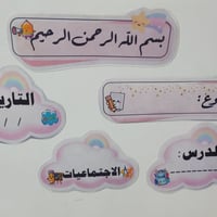 قطع ممغنطة • تزيين السبورة • نصف ورقة A4