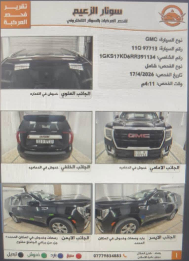 جمسي2024 SLE
المواصفات:

- خليجي وكالة المنصور
- رقم بغداد بأسمي
- ممشى 78كم
- محرك V8 سعة 5300 سي سي
- مكفولة من الضرر
- مكفولة من الصبغ
- مكفولة من البارد
- مكفولة حتى من الشخط
- السيارة بحالة الوكالة

التجهيزات:

- شاشة كبيرة
- باب خلفي كهربائي
- رادار
- ثلاجة
- شاحن لاسلكي

للتواصل:***********

السعر 46500$ العنوان الكرادة ساحة الواثق
