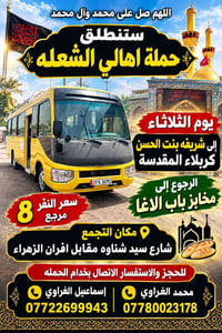 سيد شناوه • أفران الزهراء • خدمات سياحية