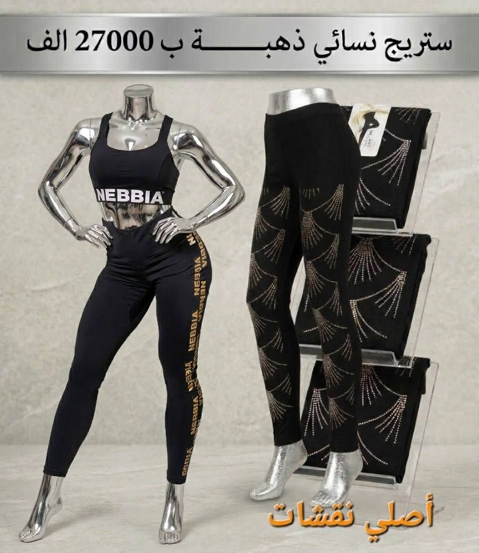 جملة • لانجري • جوارب طويلة