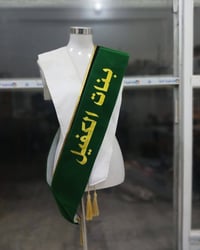 تطريز • حسب الطلب • توصيل العراق