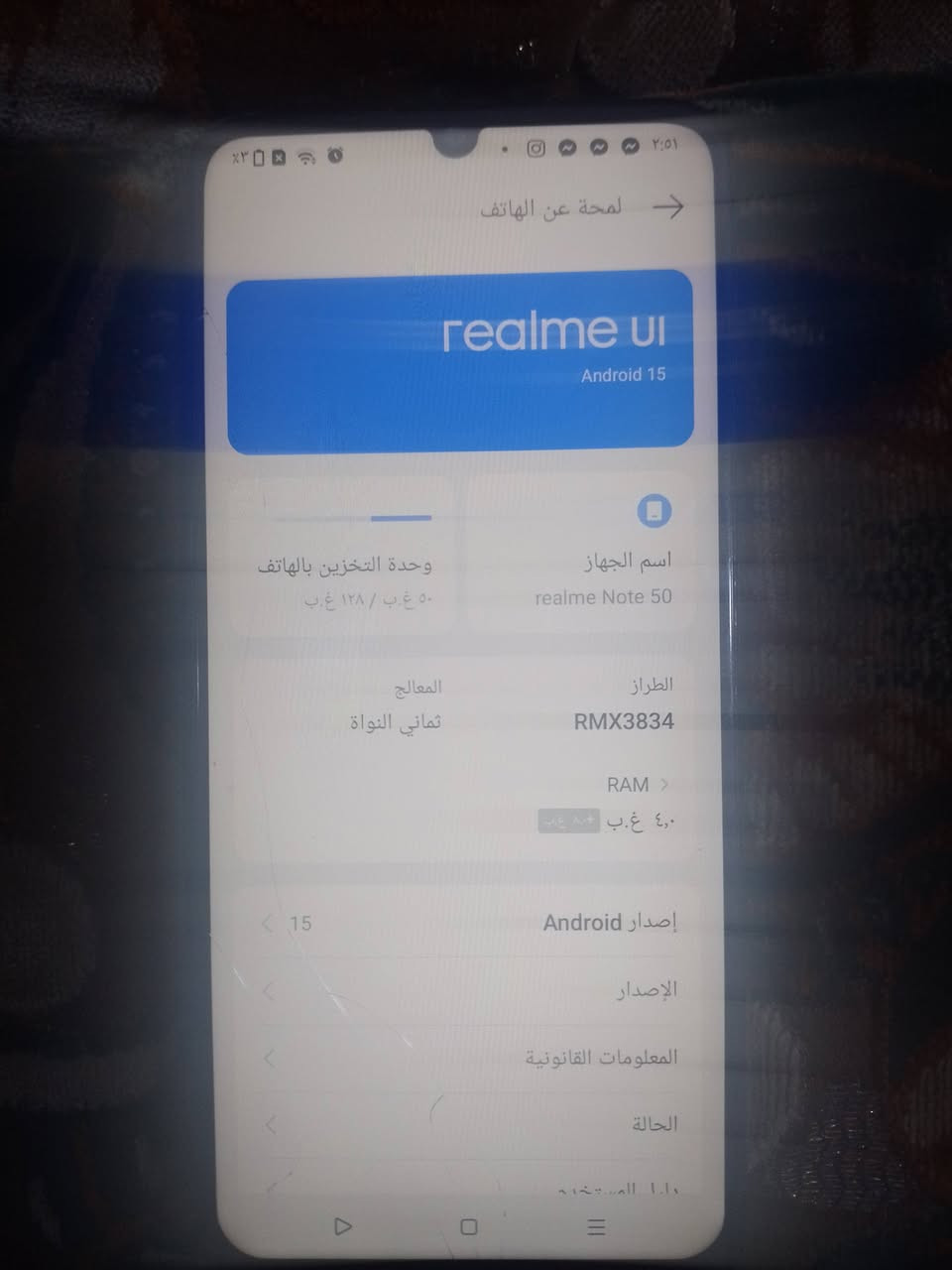 السلام عليكم
ريلمي نوت50

ذاكره128

رام 4+8
مبدل شاشه اصليه وبيها فطور 
السعر 80 وبي مجال 
***********

نص مكتوب في الصور:
- لمحة عن الهاتف realme UI Android 15 اسم الجهاز realme Note 50 وحدة التخزين بالهاتف ٥٠ غ.ب / ١٢٨ غ.ب المعالج ثماني النواة الطراز RMX3834 RAM ٤,٠ غ.ب إصدار Android 15 الإصدار المعلومات القانونية الحالة