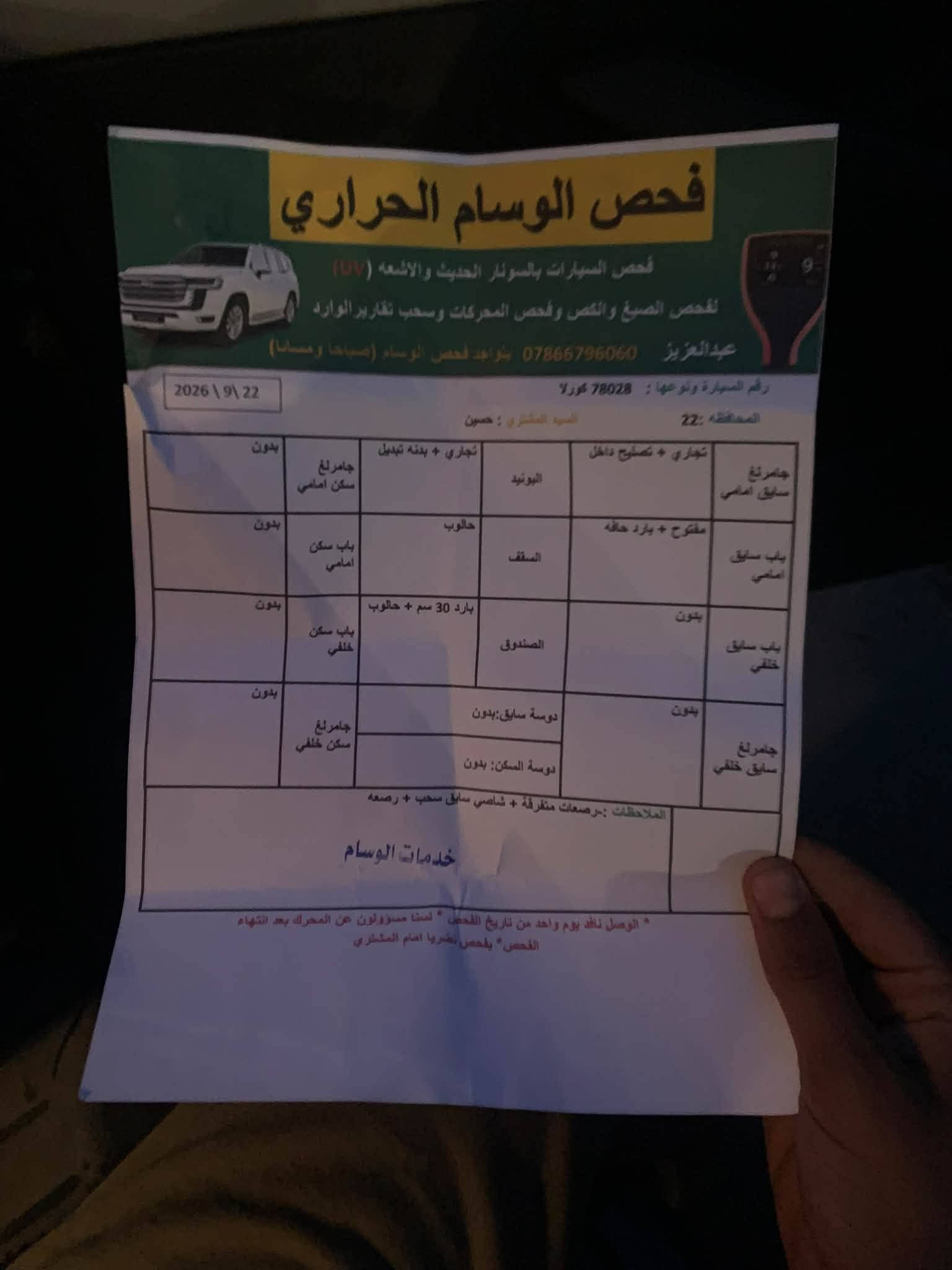 كورلا ٢٠٢١ • رقم اربيل • ماشيه ١٢٠