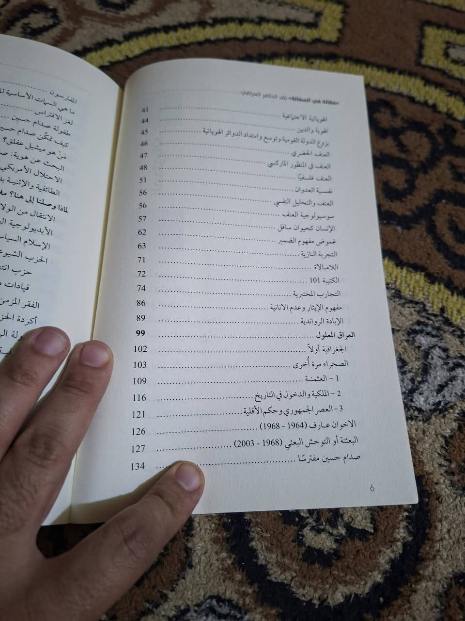 مقالة في السفالة • ٣٠٠ص • فالح مهدي