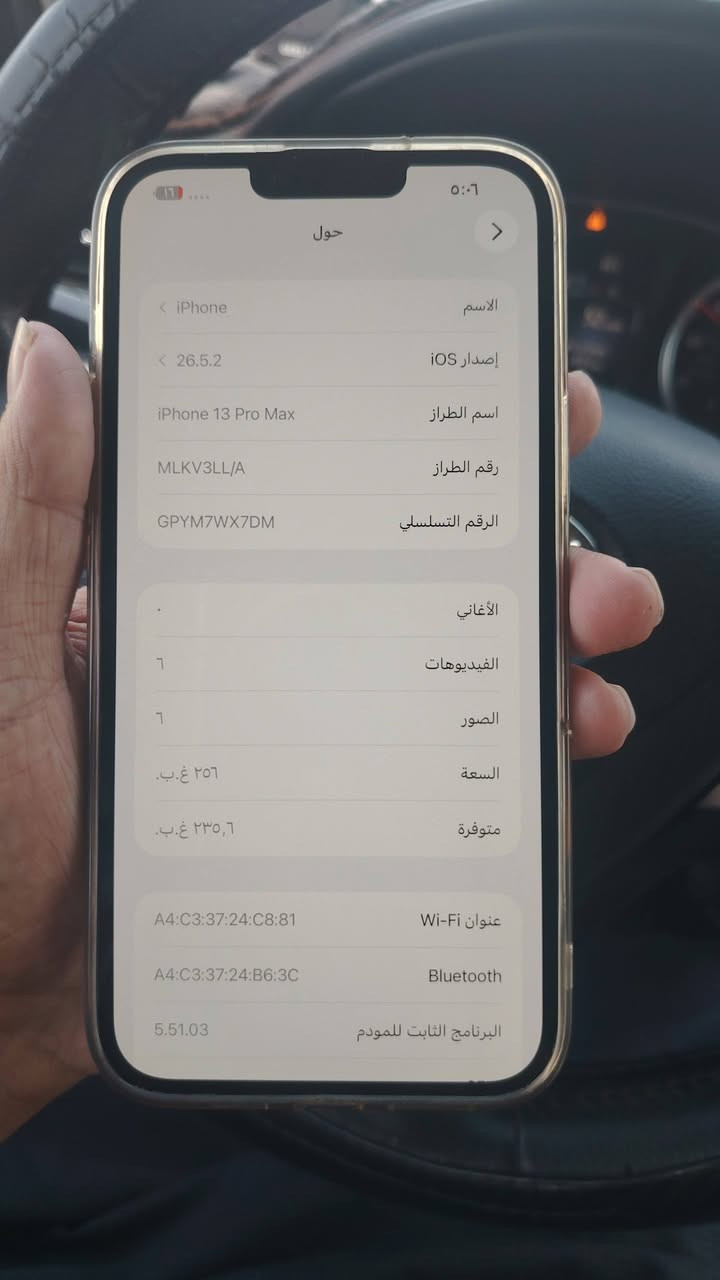 ايفون ١٣ برو ماكس البيع متوجد في بغداد السعر ٧٠٠ وبيه مجال ***********
