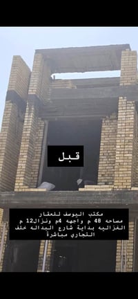 الغزالية • ٤٨م • ٣نوم