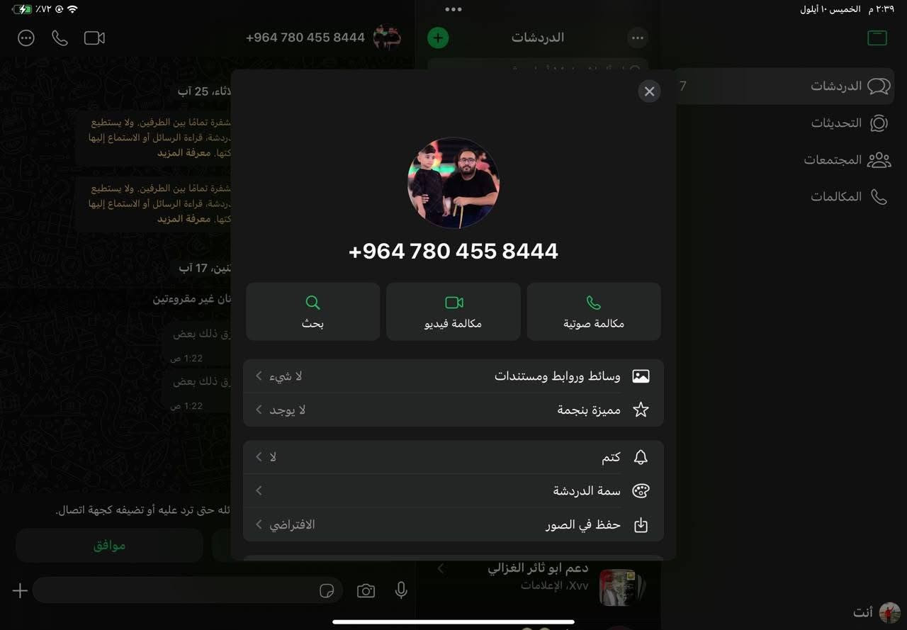 الجهاز استخدام دراسه 
ما نازله  بيه لعبه 
الجهاز نظيف شخط مابيه 
تجي على الفحص تقتنع وتاخذ 
مكان نجف حي الحسين 
تواصل واتساب *********** النجف, العراق

نص مكتوب في الصور:
- استخدام البطارية ٧٥٪ ٢٣ أيلول، ٢٠٢٦ ٩/١٦ طوال اليوم • يومياً في ١١:٤٥ م ٧ ص ١٢ م ٦ ص ١٢ ص تشغيل الشاشة ٦ س ٤٨ د توقف الشاشة ٢٦ د استخدام نشاط التطبيقات والنظام الحصول على فكرة حول مقدار استهلاك البطارية بواسطة التطبيقات وأنشطة النظام طوال اليوم. استهلاك التطبيقات للبطارية TikTok على الشاشة: ٣ س ٣٥ د الخلفية: ١٥ د ٥٠٪ سفاري على الشاشة: ١ س ٢٣ د ١٢٪ YouTube على الشاشة: ١ س ٤ د الخلفية: ٩ د ١٠٪ Facebook على الشاشة: ١٩ د الخلفية: ١٤ د ٣٪ ١١:٤٥ م الأربعاء ٢٣ أيلول بحث Claytorv erBook CE حساب Apple و iCloud والمزيد ٣ اقتراحات حساب Apple ١ إنهاء إعداد iPad نمط الطيران MR.M Wi-Fi غير متصل Bluetooth البطارية عام تسهيلات الاستخدام البحث الشاشة الرئيسية ومكتبة التطبيقات الكاميرا تعدد المهام والإيماءات خلفية الشاشة شاشة العرض والإضاءة قلم Apple مركز التحكم Siri
- ١١:٤٥ م الأربعاء ٢٣ أيلول ٧٢٪ ٠٧:٠٠ حولو < iPad (2) < 26.7 iPad (الجيل العاشر) MPQ33LL/A C6DKLQG3Y7 < انتهت صلاحية التغطية الأغاني ٨٢ الفيديوهات ٨١ الصور ٢٥ التطبيقات ٦٤ غ.ب. السعة ١٦,٧٤ غ.ب. متوفرة 04:13:7A:93:C9:CF عنوان Wi-Fi 04:13:7A:90:FA:D6 Bluetooth < SEID إعدادات ثقة الشهادة بحث Claytorv erBook CE حساب Apple و iCloud والمزيد ٣ اقتراحات حساب Apple إنهاء إعداد iPad ١ نمط الطيران MR.M Wi-Fi Bluetooth غير متصل البطارية عام تسهيلات الاستخدام البحث الشاشة الرئيسية ومكتبة التطبيقات الكاميرا تعدد المهام والإيماءات خلفية الشاشة شاشة العرض والإضاءة قلم Apple مركز التحكم Siri
- +964 780 455 8444