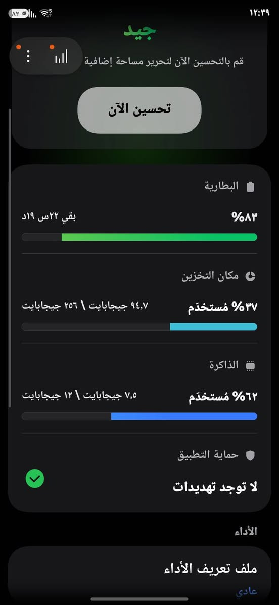 اس الترا ٢٤ ذاكره  ذاكره ٢٥٦ عشوائية ١٢
ضرر فقط الظهر والنقطه الي واضحه امامك بالشاشة نظيف جدا 
واتساب***********

نص مكتوب في الصور:
- ١٢:٣١ S24 Ultra الخاص ب Moqtada إعادة تسمية اسم المنتج Galaxy S24 Ultra اسم الطراز SM-S928B/DS الرقم التسلسلي RFCX91AD1FH SIM 2 رقم الهاتف +9647856664836 الشبكة zain IQ IMEI 1 351123964176601 SIM المتاحة IMEI 2 354472234176603 معلومات الحالة
- ١٢:٣٩ جید قم بالتحسين الآن لتحرير مساحة إضافية تحسين الآن البطارية ٨٣% بقي ٢٢ س ١٩ د مكان التخزين ٣٧% مُستخدَم ٩٤,٧ جيجابايت | ٢٥٦ جيجابايت الذاكرة ٦٢% مُستخدَم ٧,٥ جيجابايت | ١٢ جيجابايت حماية التطبيق لا توجد تهديدات الأداء ملف تعريف الأداء عادي