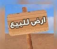 مناسبة كلش
للبيع قطعة ارض
مساحة 100 متر وجه 5 ونزال 20 زراعي سند 25 
موقع بعقوبة مجاور امام ابو دريس خلف قاعة بيانو مال الاعراس الفرع بعد المولد تبليط للباب استفسار
***********
