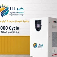 بطاريات ماست ١٥ كيلو • بطاريات ٨ كيلو • الواح جينكو ٦٥٠ واط