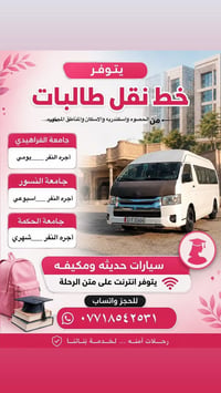 هايسه تيوتا • حصوه سكندريه • خط بنات