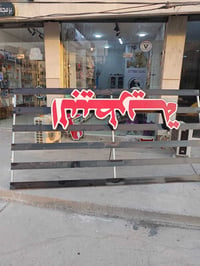 مرجوحه • فريم حديد