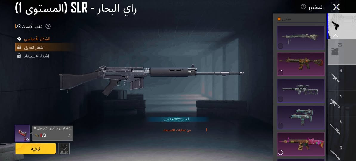 حساب ببجي • ليفل 76 • مجموعات 59