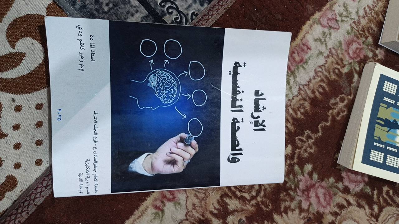 كتب تربية ثالثة • لغويات ونحو • النجف الكوفة
