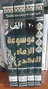 كربلاء • الحر • واتساب