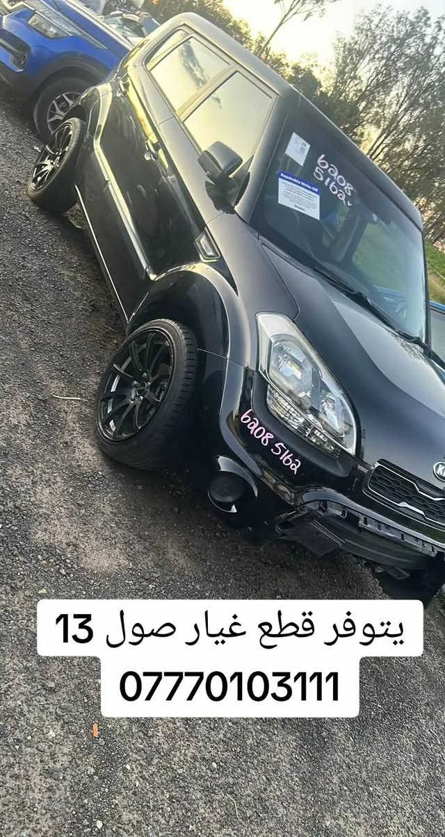 لا توجد تفاصيل

نص مكتوب في الصور:
- يتوفر قطع غيار سول 13 ***********
