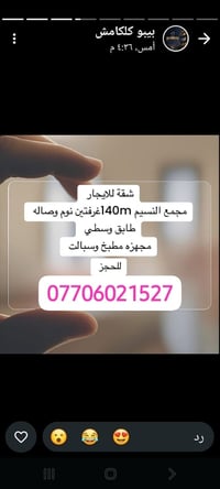مجمع النسيم • ١٤٠م • غرفتين