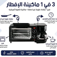 صباحك صار أسهل بـ 80 ألف فقط! 😍🔥  تعبان كل يوم تسوي فطور على مراحل؟  م...