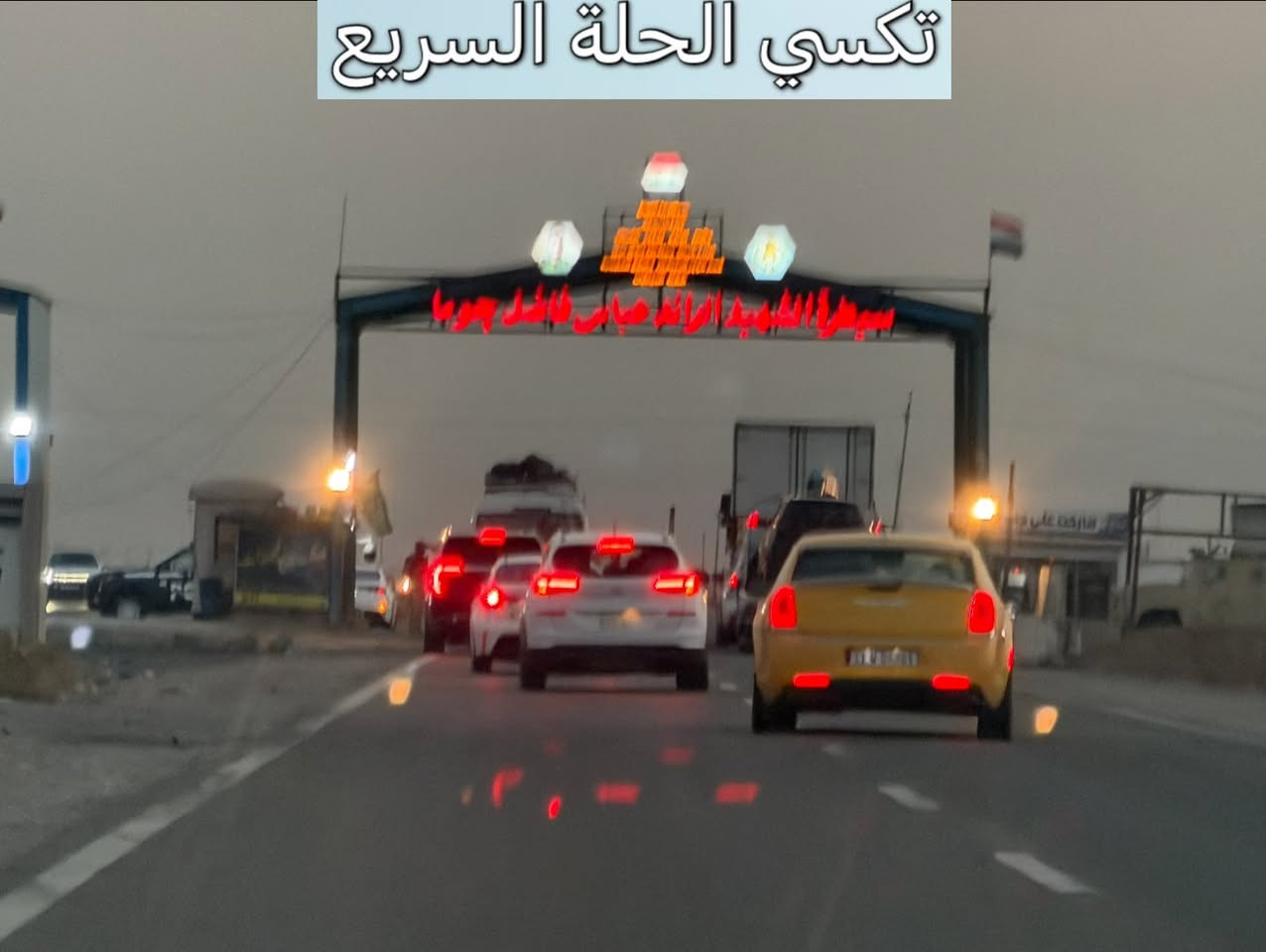 بابل-السليمانية • تكسي الحلة • واي فاي