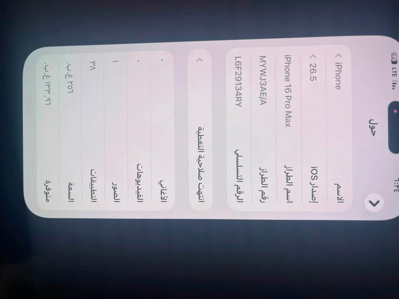 سلام عليكم ايفون 16 برو ماكس
ذاكرة256
بطارية88
جهاز نضيف عل وضع الشركه شاصي نضيف ضهر نضيف لون ذهبي ممبدل اي شئ بي العنوان الزعفرانيه تواصل ***********
