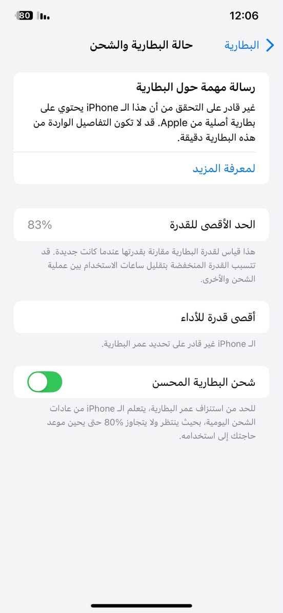 السلام عليكم أيفون اكس إس ماكس
العطل البي كامرات إماميه أو خلفيه مايشتغلن 
بطاريه مبدله 83 
الذاكره 256
بدون ملحقات بس الجهاز نت اتصال وايفاي شريحه كله شغال ماعده الذكرتهن بس السعر 125 ألف العنوان ابو الخصيب حمدان متواجد واتساب شريحه رقمي *********** رجاء المايعجبه السعر خلي يعبر المنشور حته لا يصير تجاوز تحياتي الكم

نص مكتوب في الصور:
- رجوع حول الاسم iPhone إصدار iOS 18.7.10 اسم الطراز iPhone Xs Max رقم الطراز MT5F2LL/A الرقم التسلسلي F2NXFLN7KPHJ انتهت صلاحية التغطية الأغاني 0 الفيديوهات 27 الصور 294 التطبيقات 32 السعة 256 غ.ب. متوفرة 228.44 غ.ب. عنوان Wi-Fi F8:38:80:51:9F:F6 Bluetooth F8:38:80:4D:15:9F
- النمط الداكن متوقف
- الإضاءة الدافئة متوقف
- انسجام اللون مشغل
- 12:06 80 البطارية حالة البطارية والشحن رسالة مهمة حول البطارية غير قادر على التحقق من أن هذا الـ iPhone يحتوي على بطارية أصلية من Apple. قد لا تكون التفاصيل الواردة من هذه البطارية دقيقة. لمعرفة المزيد الحد الأقصى للقدرة 83% هذا قياس لقدرة البطارية مقارنة بقدرتها عندما كانت جديدة. قد تتسبب القدرة المنخفضة بتقليل ساعات الاستخدام بين عملية الشحن والأخرى. أقصى قدرة للأداء الـ iPhone غير قادر على تحديد عمر البطارية. شحن البطارية المحسن للحد من استنزاف عمر البطارية، يتعلم الـ iPhone من عادات الشحن اليومية، بحيث ينتظر ولا يتجاوز 80% حتى يحين موعد حاجتك إلى استخدامه.
- حول القطع والخدمة تجمع Apple سجل تاريخ القطع والخدمة، ويعرض السجل معلومات عن هذا الـ iPhone وحالته وتفاصيل إصلاحه. معرفة المزيد... سجل تاريخ الخدمة البطارية غير معروف بصمة الوجه مشكلة