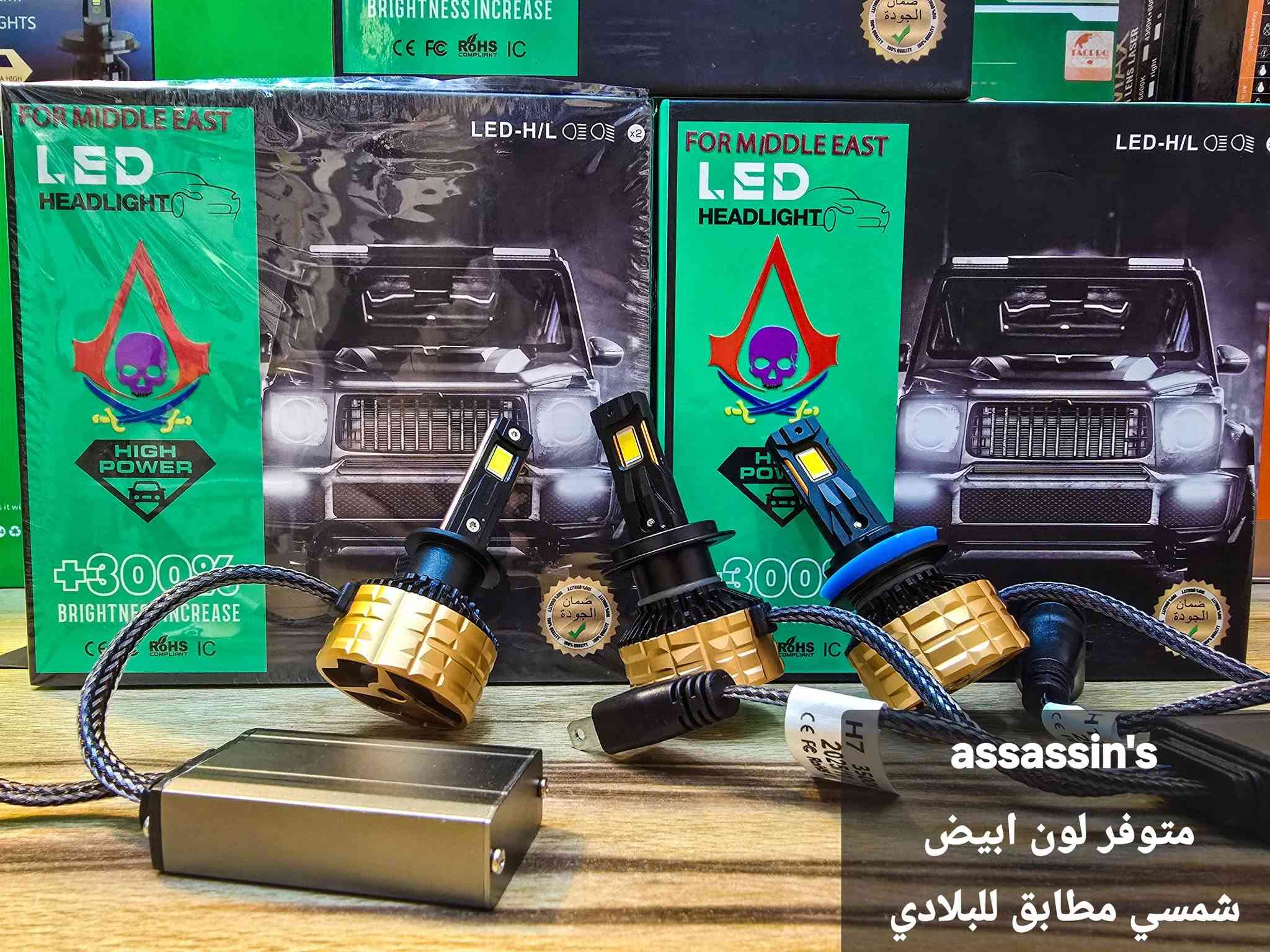 جوهره الزنون • كشاف LED • السنك