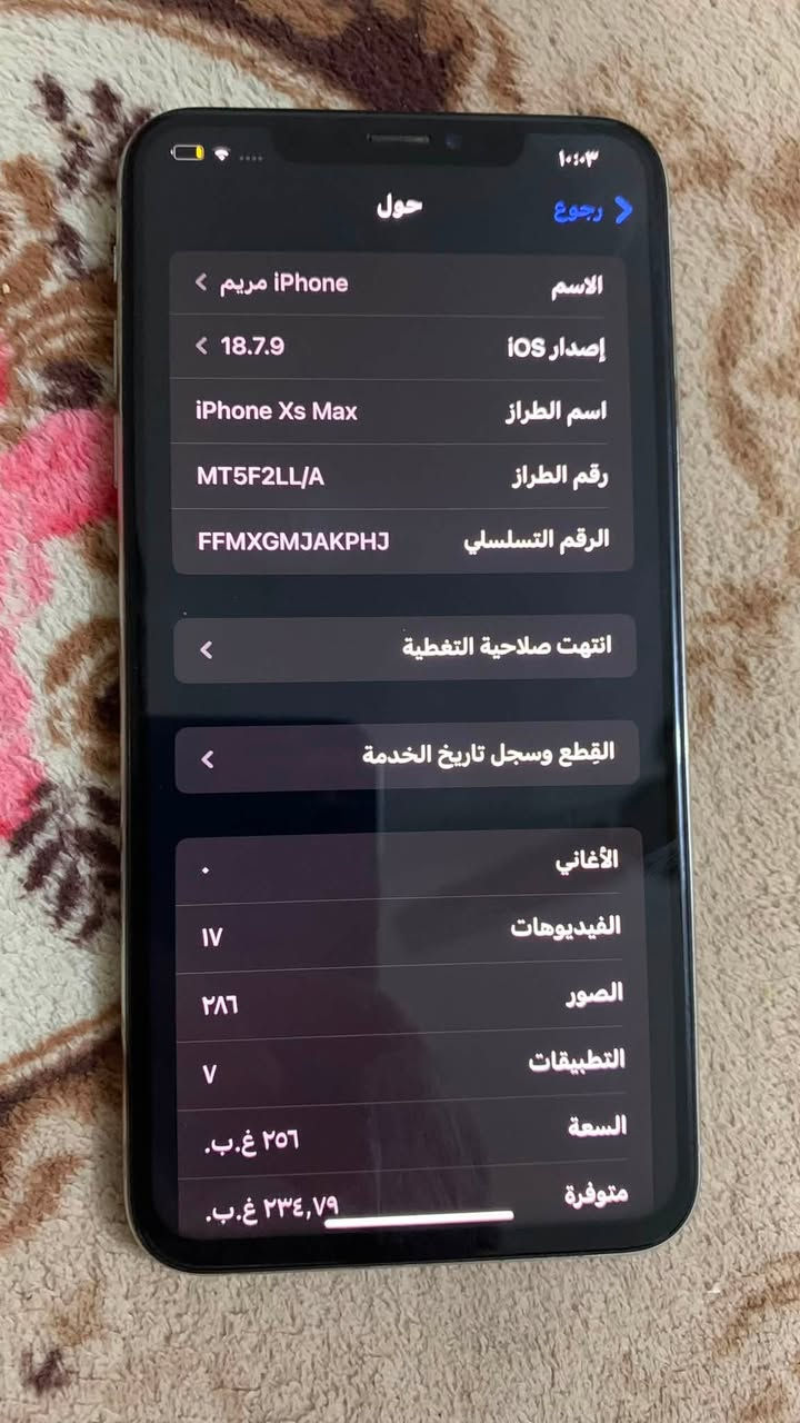 السلام عليكم ايفون xs max ذاكرة 256 بطارية 75 فيس ايدي يحتاج برمجة فقط الجهاز كلة شغال شاشة 3 خيارات سيم كارت شغال اتصال جهاز فول فقط البطارية مبدلة السعر 180 أو مراوس ايباد 9 مكاني بغداد الحسينية ***********
