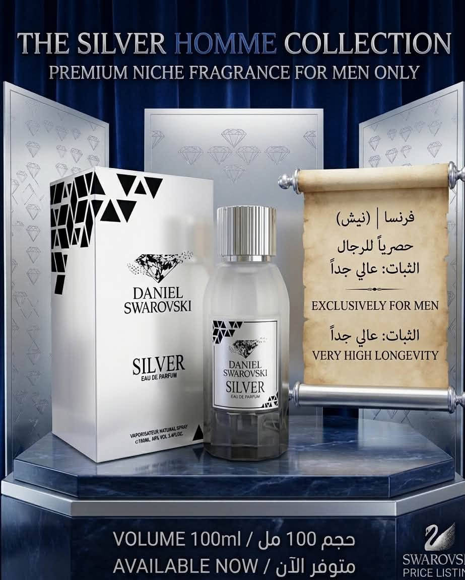 سواروفسكي • عطور فرنسية • 100مل