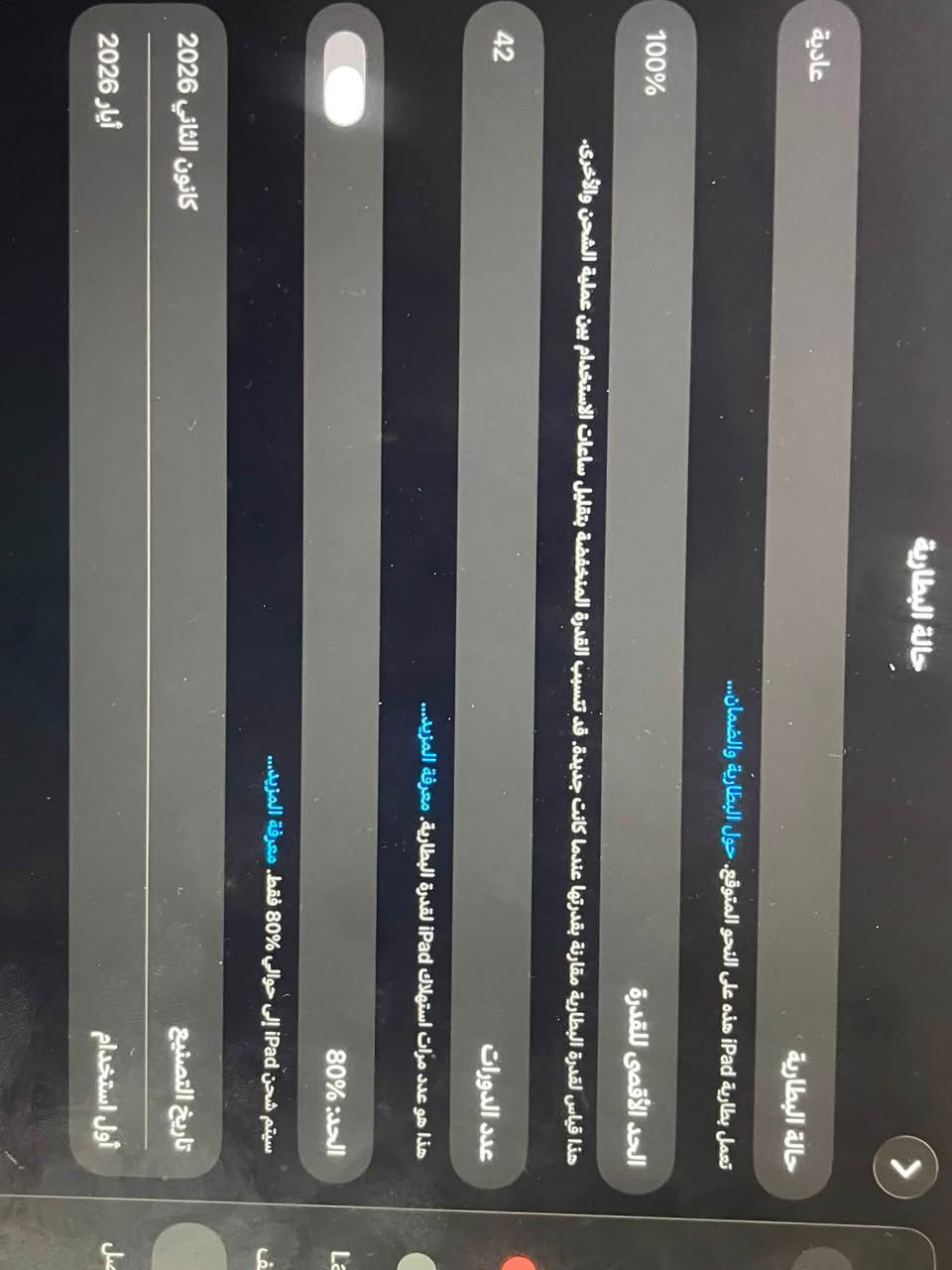 ايباد 11
جهاز نضيف حيل شخط ما بي مع كامل ملحقات بعدو بالضمان بطاريه 100 ذاكره 128 مع گفر سعر 550 بي مجال قليل 
***********
