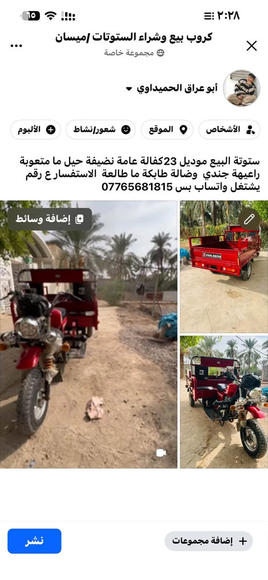 ستوته • موديل 23 • كفالة
