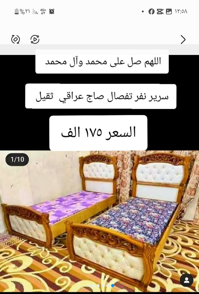 اغراض لبيع ***********
