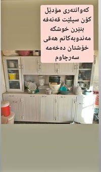 طقم مطبخ • خشب حقيقي • موديل جديد