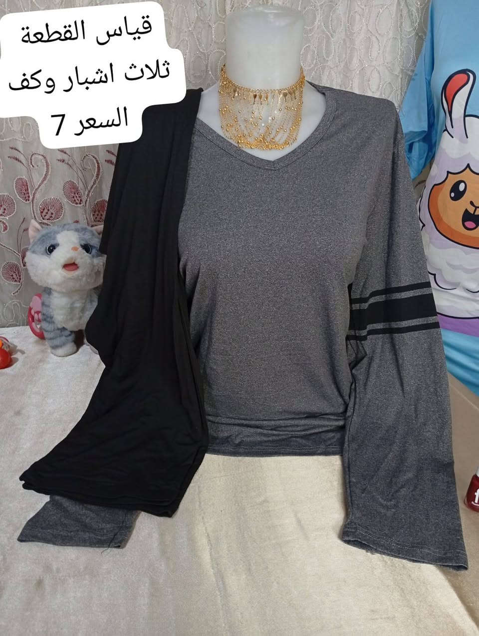 بنات بضاعة اتجنن كله اوربي جديد تابعو حسابي متجر موني بلتك توك وهذا رقم الاستفسار ***********
