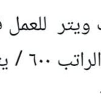 منطقة الدورة • وظائف مطاعم