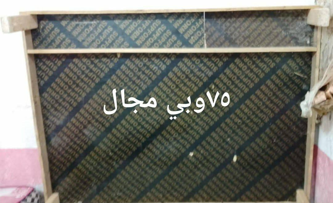 ٣٣ وبي مجال • ٧٥ وبي مجال • دوشك ٢٥