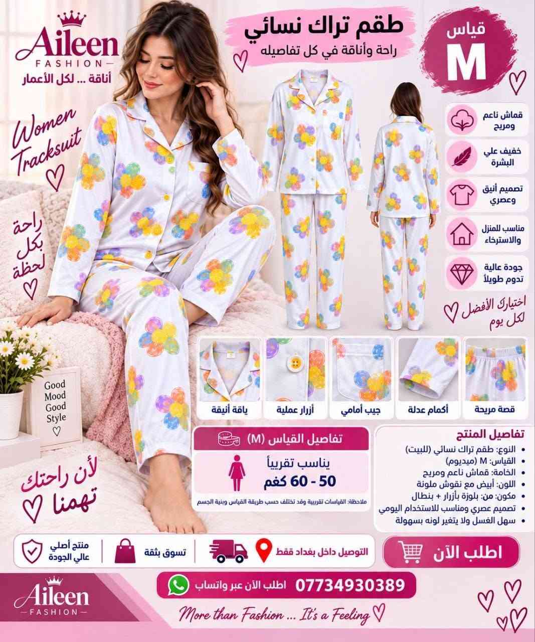 لا توجد تفاصيل

نص مكتوب في الصور:
- Aileen FASHION أناقة ... لكل الأعمار خامة متينة وعالية الجودة تصميم عملي وأنيق جيوب متعددة للتنظيم الأغراض مناسبة للاستخدام اليومي Stylish Everyday قياس 34 حقيبة ظهر عصرية عملية للاستخدام اليومي اختيارك الأفضل كل يوم من الخلف من الجانب تفاصيل مميزة سعة مناسبة Little Steps Big Dreams للطلب عبر واتساب *********** اختيار مميز لأطفالك Aileen FASHION More than Fashion ... It's a Feeling منتج أصلي عالي الجودة توصيل داخل بغداد فقط تسوق الآن توصيل سريع دفع عند الاستلام لكل الأماكن
- Aileen FASHION أناقة ... لكل الأعمار خامة متينة وعالية الجودة مناسبة للدراسة والعمل والرحلات تصميم عملي وأنيق خفيفة الوزن ومريحة مساحة متاسية للتنظيم حقيبة ظهر عصرية عملية وأنيقة للاستخدام اليومي Aileen بيج إيلين للملابس والإكسسوارات أناقتهم تبدأ من هنا حذاء قياس 33 اختيار مميز لإطلالة أجمل منتج أصلي عالي الجودة توصيل داخل بغداد فقط تسوق الآن Aileen FASHION More than Fashion ... It's a Feeling للطلب عبر واتساب *********** أناقة في كل وقت
- Aileen FASHION أناقة ... لكل الأعمار حقيبة ظهر عصرية عملية وأنيقة للاستخدام اليومي خفيف ومريح نعل متين ومقاوم للانزلاق تهوية ممتازة جودة عالية خامة قوية وعالية الجودة مناسب للدراسة والعمل والرحلات مساحات ولسعة للتنظيم خفيف الوزن ومريح Stylish Everyday اختيارك الأفضل كل يوم 32 قياس Kids Collection Kids Collection Good Shoes Good Mood منتج أصلي عالي الجودة توصيل داخل بغداد فقط تسوق الآن للطلب عبر واتساب *********** Aileen FASHION More than Fashion ... It's a Feeling للاستخدام اليومي للسفر للعمل للجامعة
- Aileen FASHION أناقة ... لكل الأعمار Women Tracksuit ♡ راحة وأناقة بكل لحظة ♡ قياس 3XL تراك نسائي أنيق راحة وأناقة في كل تفاصيله ♡ ♡ قماش ناعم ومريح خفيف على البشرة تصميم عصري وأنيق مناسب للمنزل والاسترخاء جودة عالية تدوم طويلًا اختيارك الأفضل ♡ لكل يوم ياقة أنيقة أزرار عملية جيوب أمامية أكمام عدلة خصر مطاطي مريح تفاصيل المنتج النوع: تراك نسائي (للبيت) القياس: 3XL الخامة: قماش ناعم ومريح اللون: أزرق لامع أنيق مكون من: بلوزة بأزرار + بنظال تصميم عصري ومناسب للاستخدام اليومي سهل الغسل ولا يتغير لونه بسهولة تفاصيل القياس (3XL) يناسب تقريباً 70 - 80 كغم ملاحظة: القياسات تقريبية وقد تختلف حسب الطول وبنية الجسم اطلب الآن عبر واتساب *********** التوصيل داخل بغداد فقط تسوّق بثقة منتج أصلي عالي الجودة Aileen FASHION More than Fashion... It's a Feeling ♡ Good Style Good Mood ♡
- Aileen FASHION أناقة ... لكل الأعمار شنطة ظهر عصرية عملية وأنيقة للاستخدام اليومي قياس 31 Kids Collection خامة قوية وعالية الجودة مناسبة للدراسة والعمل والرحلات مساحات واسعة للتنظيم مقاومة للماء والخدوش Stylish Everyday حذاء أطفال خفيف ومريح نعل بتصميم خاص يمنح ثبات أكبر خامة مريحة ومسامية للتهوية سهل الارتداء خفيف ومريح نعل متين ومقاوم للانزلاق تهوية ممتازة جودة عالية Aileen FASHION منتج أصلي عالي الجودة توصيل داخل بغداد فقط تسوق الآن اطلب الأن عبر واتساب *********** More than Fashion ... It's a Feeling للاستخدام اليومي للسفر للعمل للجامعة من الأمام من الخلف الجيب الجانبي سعة واسعة للتنظيم
- FC BARCELONA حقيبة مدرسية أنيقة للمدرسة والرحلات اليومية قماش قوي ومتين خفيفة الوزن ومريحة للحمل سعة واسعة ومتعددة الجيوب مناسبة للمدرسة والرحلات والاستخدام اليومي More Than A Club SCHOOL TRAVEL GOOD DAY Dream Plan Do Repeat Visca Barça Aileen FASHION أناقة ... لكل الأعمار Kids Collection قياس 33 خفيف ومريح نعل متين ومقاوم للانزلاق تهوية ممتازة جودة عالية أطفالنا يستحقون الأفضل Aileen FASHION KIDS STYLE BIG DREAMS للمقرات السسات أسود أحمر كحلي الألوان المتوفرة أسود أحمر كحلي 30 cm 15 cm 43 cm نعل بتصميم خاص يمنح ثبات أكبر خامة مريحة ومناسبة للتهوية سهل الارتداء توصين داخل بغداد فقط اختيارك الأفضل اطلب الآن توصيل سريع جودة عالية اختيارك الأفضل
- Aileen FASHION أناقة ... لكل الأعمار Women Tracksuit ♡ راحة بكل لحظة ♡ Good Mood Good Style ♡ لأن راحتك تهمنا ♡ منتج أصلي عالي الجودة طقم تراك نسائي راحة وأناقة في كل تفاصيله قياس M قماش ناعم ومريح خفيف علي البشرة تصميم أنيق وعصري مناسب للمنزل والاسترخاء جودة عالية تدوم طويلاً اختيارك الأفضل ♡ لكل يوم قصة مريحة أكمام عدلة جيب أمامي أزرار عملية ياقة أنيقة تفاصيل المنتج النوع: طقم تراك نسائي (للبيت) القياس: M (ميديوم) الخامة: قماش ناعم ومريح اللون: أبيض مع نقوش ملونة مكون من: بلوزة بأزرار + بنطال تصميم عصري ومناسب للاستخدام اليومي سهل الغسل ولا يتغير لونه بسهولة تفاصيل القياس (M) يناسب تقريباً 50 - 60 كغم ملاحظة: القياسات تقريبية وقد تختلف حسب طريقة القياس وبنية الجسم تسوق بثقة التوصيل داخل بغداد فقط اطلب الآن Aileen FASHION اطلب الآن عبر واتساب *********** More than Fashion ... It's a Feeling ♡
- Aileen FASHION أناقة ... لكل الأعمار Women Tracksuit راحة وأناقة بكل لحظة Good Mood Good Style تراك نسائي أنيق راحة وأناقة في كل تفاصيله قياس 4XL قماش ناعم ومريح خفيف على البشرة تصميم عصري وأنيق مناسب للمنزل والاستخدام اليومي جودة عالية تدوم طويلاً اختيارك الأفضل لكل يوم قصة مريحة أكمام عدلة جيب أمامي أزرار عملية ياقة أنيقة تفاصيل القياس (4XL) يناسب تقريباً 70 - 80 كغم ملاحظة: القياسات تقريبية وقد تختلف حسب الطول وبنية الجسم تفاصيل المنتج النوع: تراك نسائي (للبيت) القياس: 4XL الخامة: قماش ناعم ومريح اللون: أبيض مع نقوش أسود مكون من: بلوزة بأزرار + بنطال تصميم عصري ومناسب للاستخدام اليومي سهل الغسل ولا يتغير لونه بسهولة منتج أصلي عالي الجودة تسوق بثقة التوصيل داخل بغداد فقط اطلب الآن عبر واتساب *********** Aileen FASHION More than Fashion ... It's a Feeling
- Aileen FASHION أناقة ... لكل الأعمار راحة وأناقة في منزلك كل يوم تراكس نسائي راحة وأناقة في كل تفاصيله من الأمام من الخلف قماش ناعم ومريح خفيف على البشرة تصميم أنيق للاستخدام اليومي مناسب للمنزل جودة عالية وتفاصيل مميزة قصة مريحة أكمام عدلة نقشة جميلة ياقة ناعمة مع زرار يناسب وزن تقريباً 50 - 60 كغم اختيارك الأفضل لكل يوم اطلب الآن عبر واتساب *********** التوصيل داخل بغداد فقط تسوق بثقة منتج أصلي عالي الجودة Aileen FASHION More than Fashion ... It's a Feeling