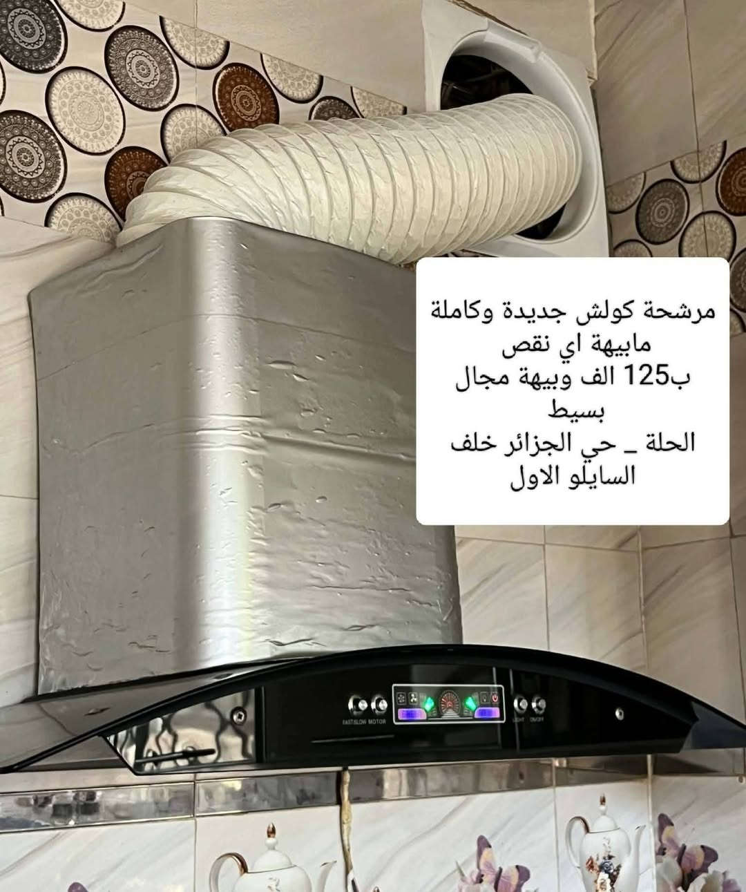فرن • جديدة • حي الجزائر
