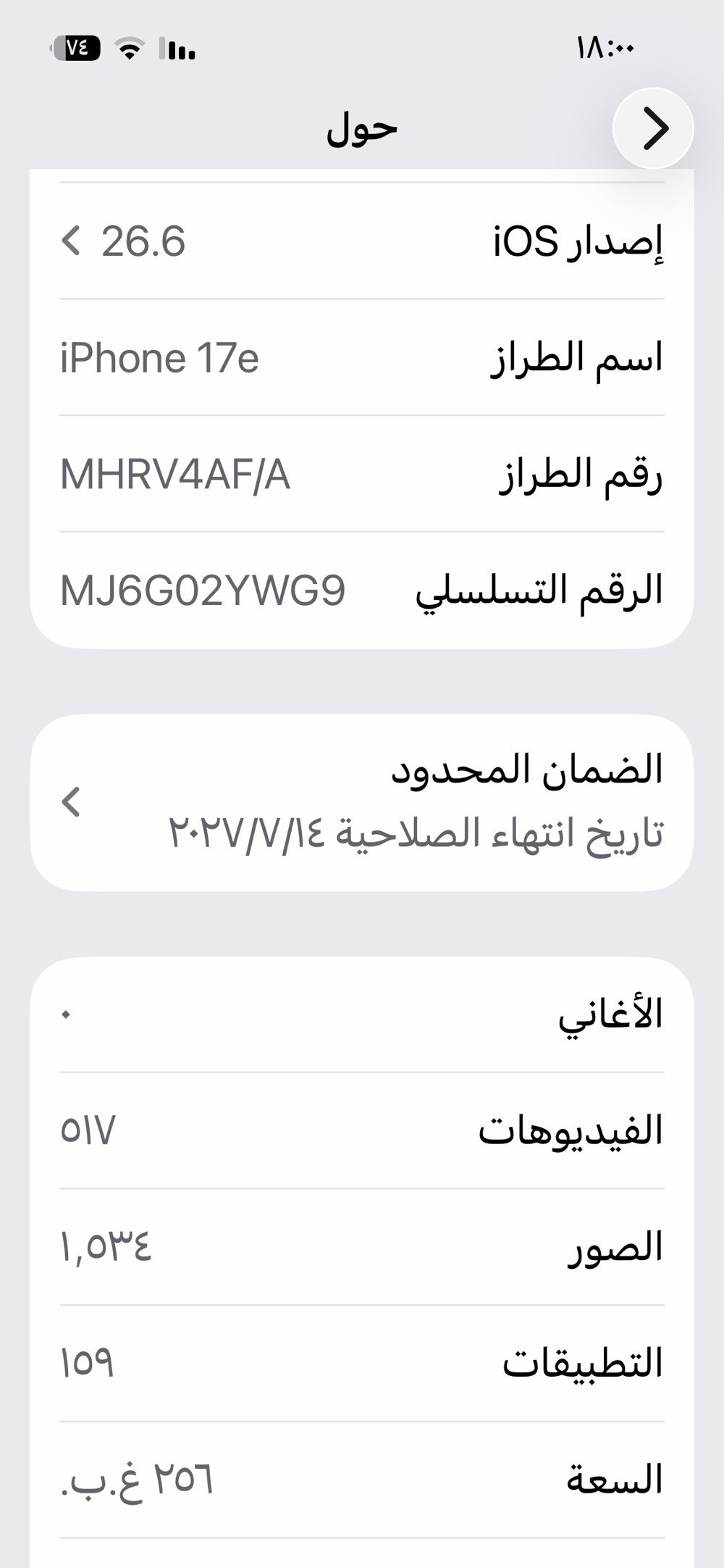 iPhone 17e
ذاكرة ٢٥٦
بغداد دورة 
سعر ٩٢٥
بطارية ١٠٠٪؜ مشحون ٢٠ مرة 
جهاز مستخدم ٢٠ يوم