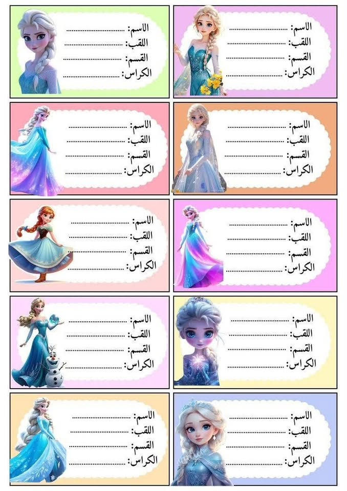 > متوفر الآن في مكتبة الزهراء 📌
> استيكرات لاصقة للدفاتر والكتب (تصميم حسب الطلب) 🎨📚
> اطلبها الآن باسمك، اسم المادة، وصفك الدراسي لتكون أدواتك مرتبة ومميزة للعام الدراسي الجديد! ✨
> 🔹 تفاصيل الخدمة:
>  * طباعة عالية الدقة وألوان ثابتة لا تتاثر بالماء.
>  * لاصق قوي يثبت بإحكام على الدفاتر، الكتب، والملازم.
>  * متوفرة بأشكال وأسابيع تصاميم منوعة تناسب كافة المراحل (بنات وبنين).
>  * متوفر بيع مفرد وخدمات خاصة للكميات والمجموعات.
> 📦 للطلب والاستفسار: 
*********** 
***********
