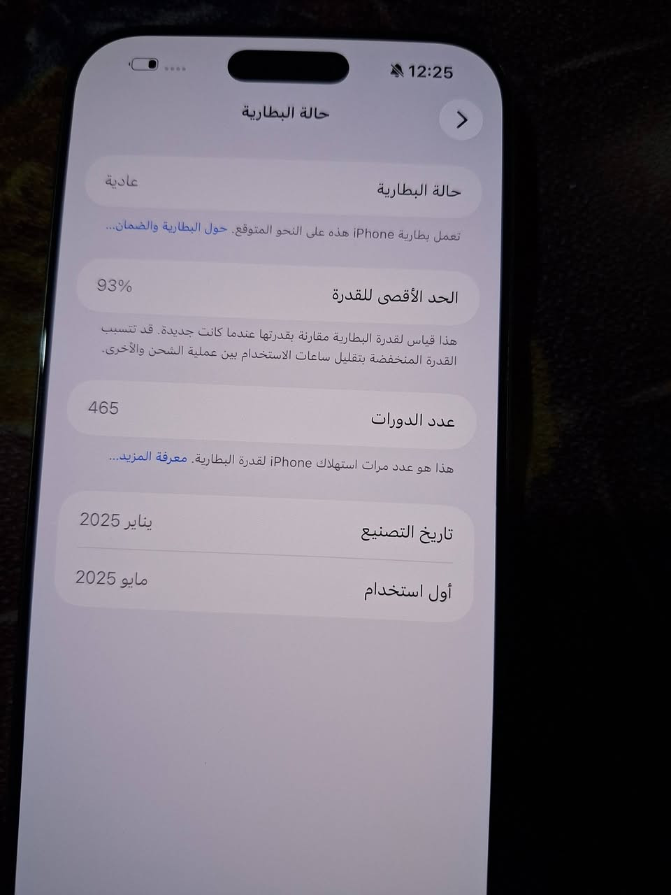 16برو ماكس ماستر ذاكره 256 مع ملحقاته نضافه 100/100بطاريه 93 جهاز مكفول من كل شي السعر مليون و400الف النجف شارع المطار مبايل ***********
