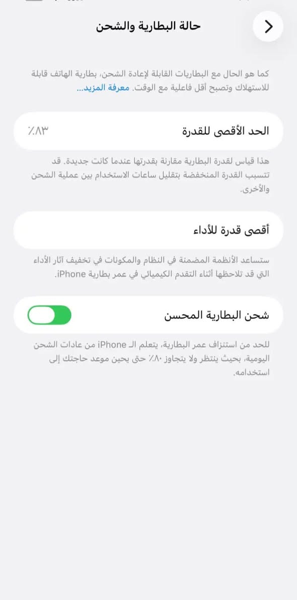 ايفون ١٣ برو ماكس • ٢٥٦ • حي المعالف